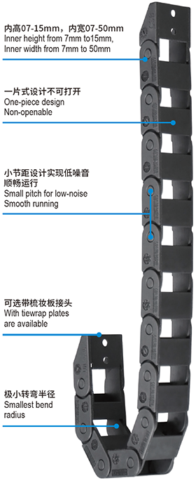 CSB抗靜電微型電纜拖鏈